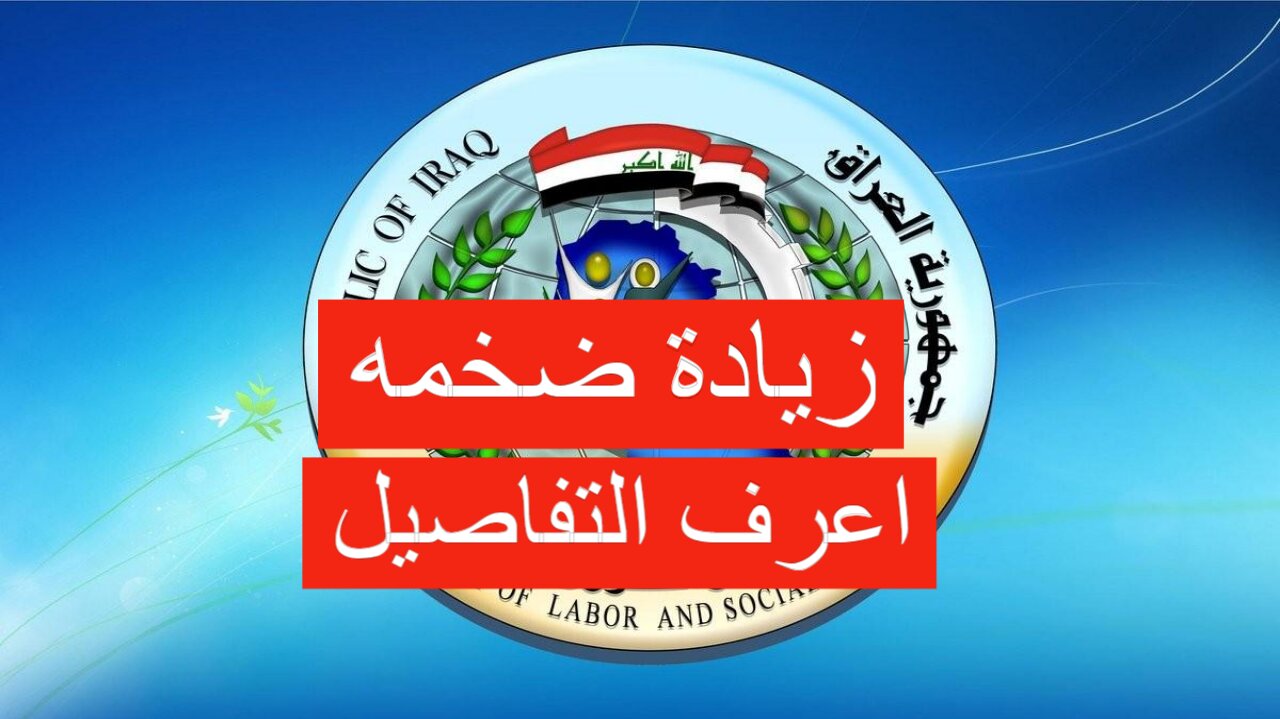 زيادة راتب المعين المتفرغ 2024