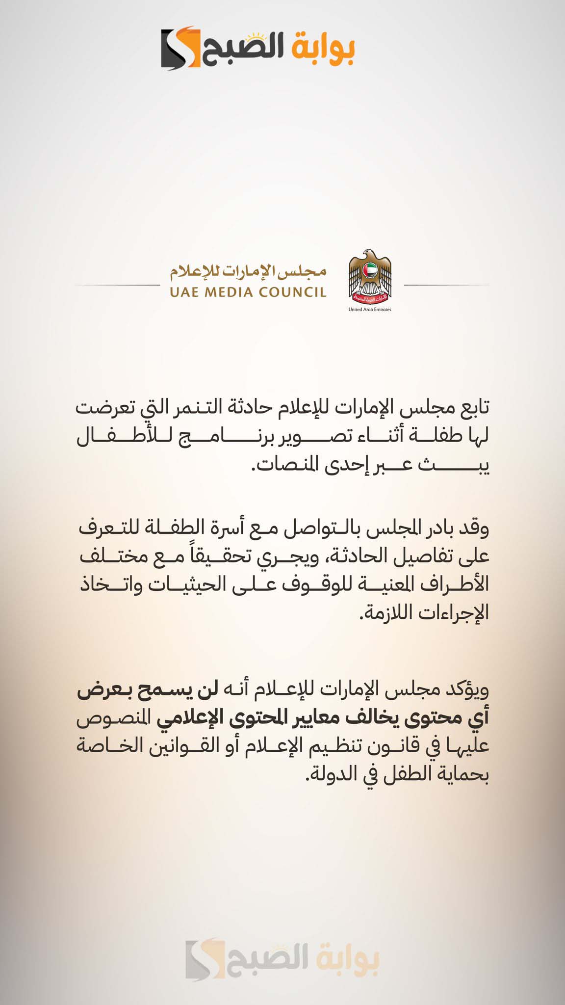 الطفلة مريم الشحي