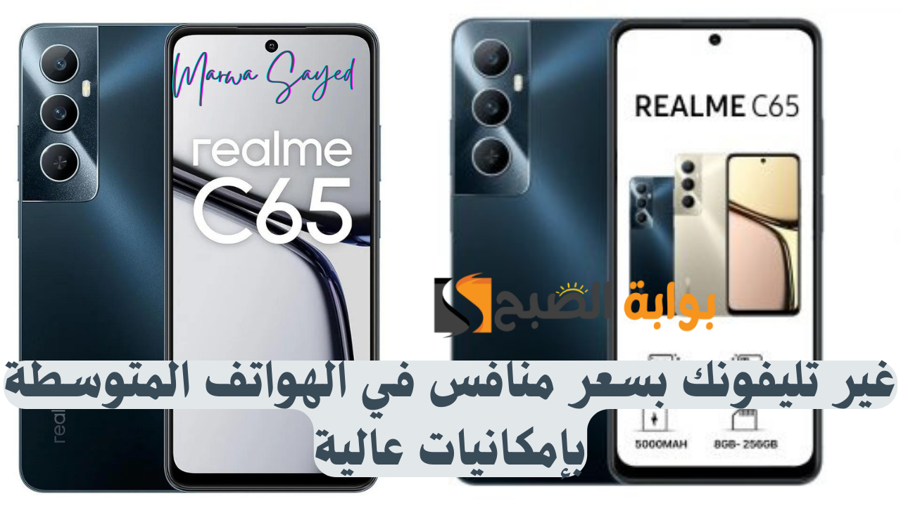 سعر ريلمي C65