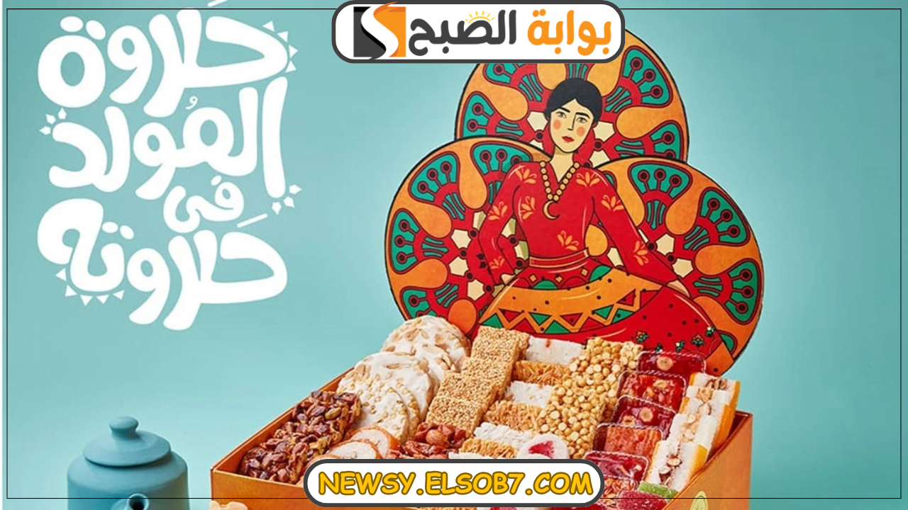 سعر كيلو حلاوة المولد 2024