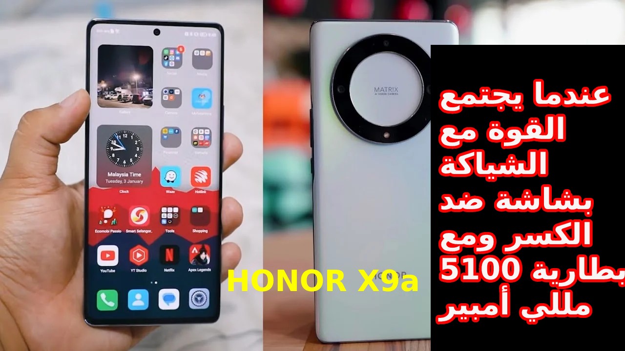 الموبايل الحديدي عندما تجتمع القوة والأناقة معاً.. مميزات و سعر و مواصفات هاتف HONOR X9a بطارية 5100 M/A وحش 2024