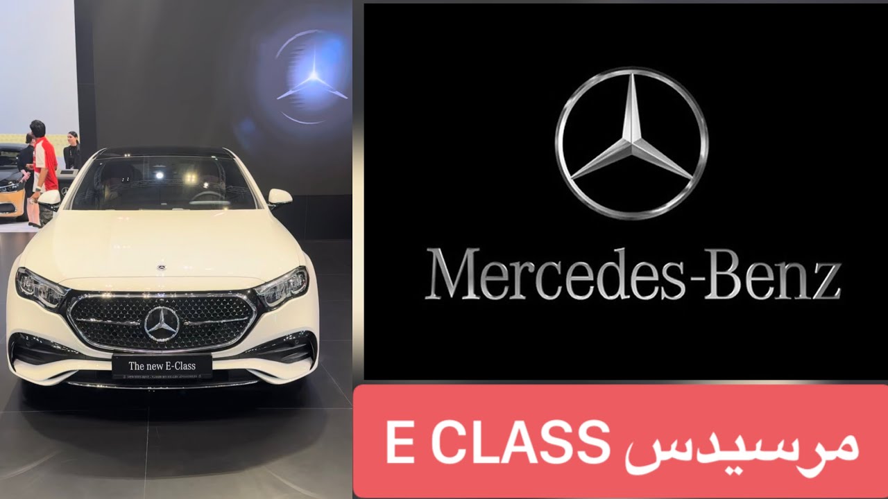 سيارة مرسديدس