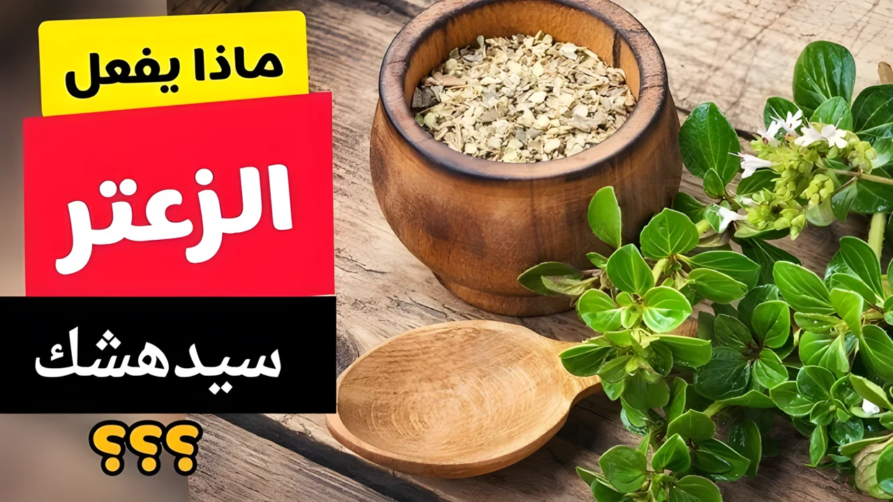 خلطة الزعتر وزيت الزيتون للبشرة