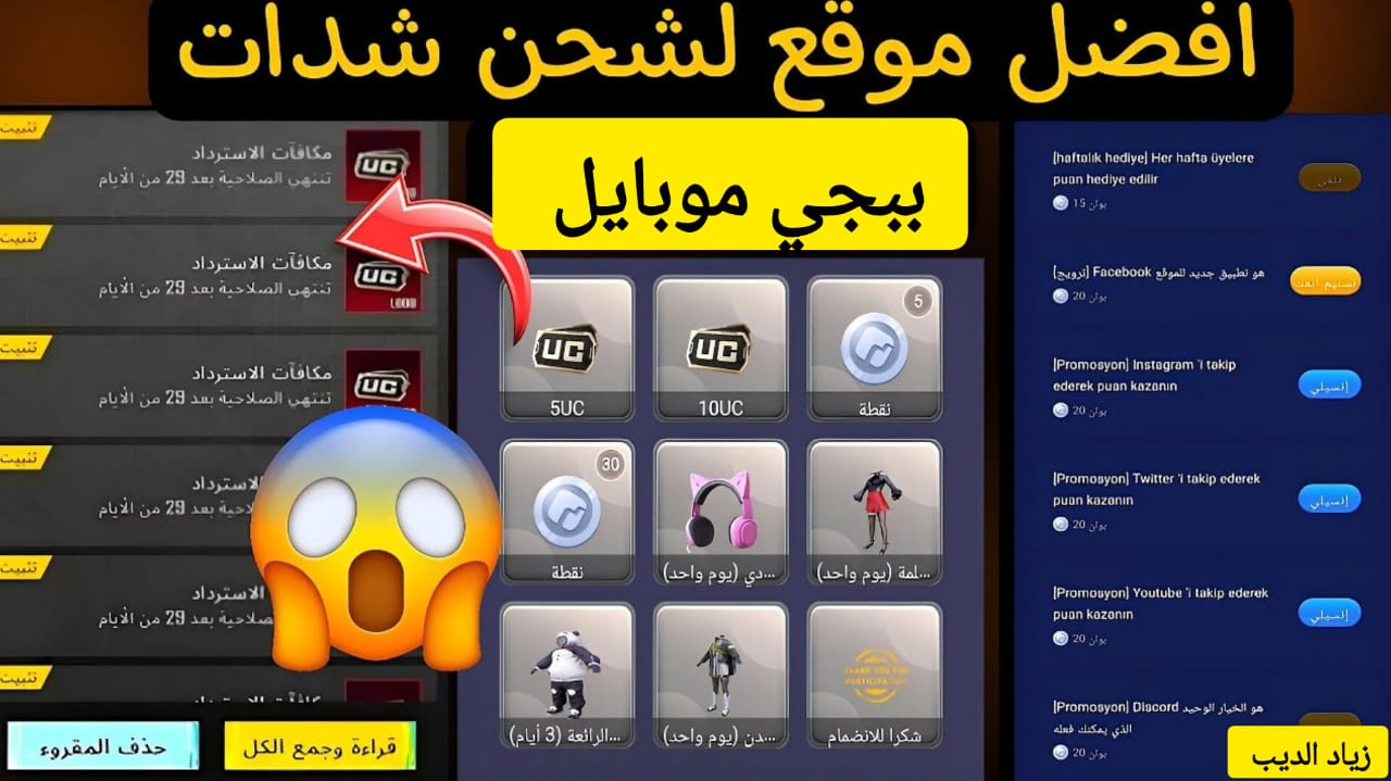 شدات 1