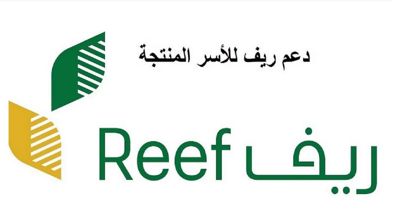 شروط الاستحقاق الواجبة للحصول على دعم ريف