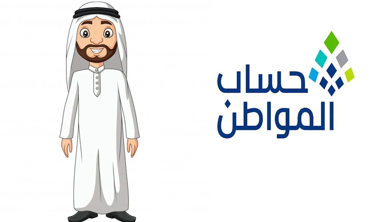 شروط التسجيل في حساب المواطن للمتزوج