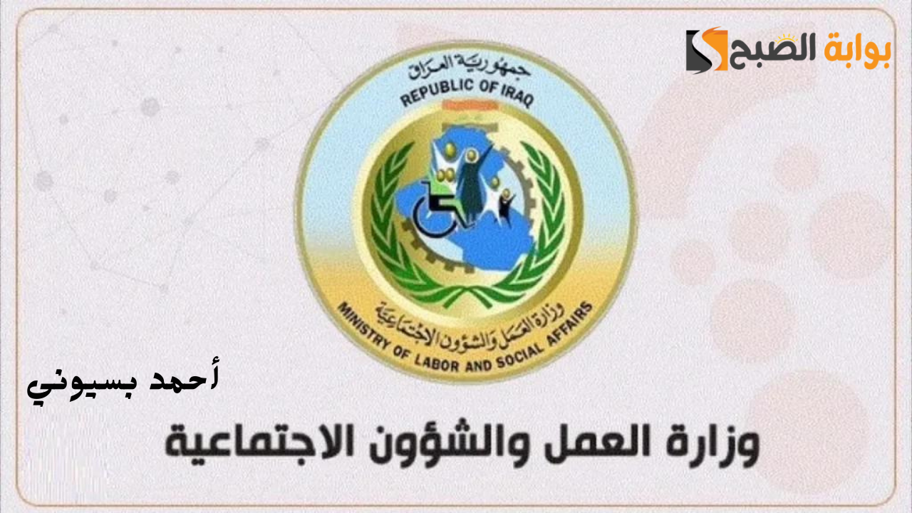 شروط التقديم على المعين المتفرغ 2024 وكيفية التقديم