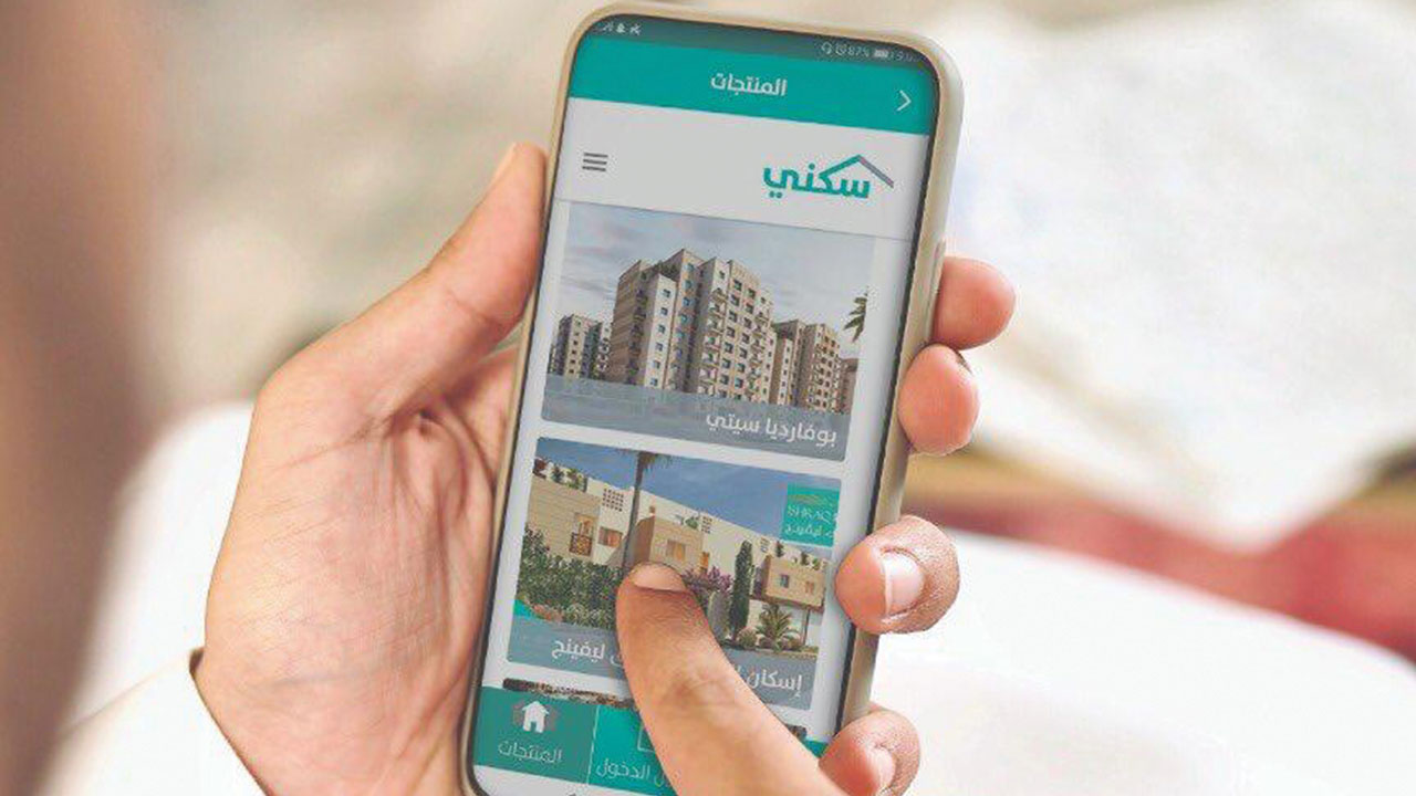 شروط التقديم في سكني