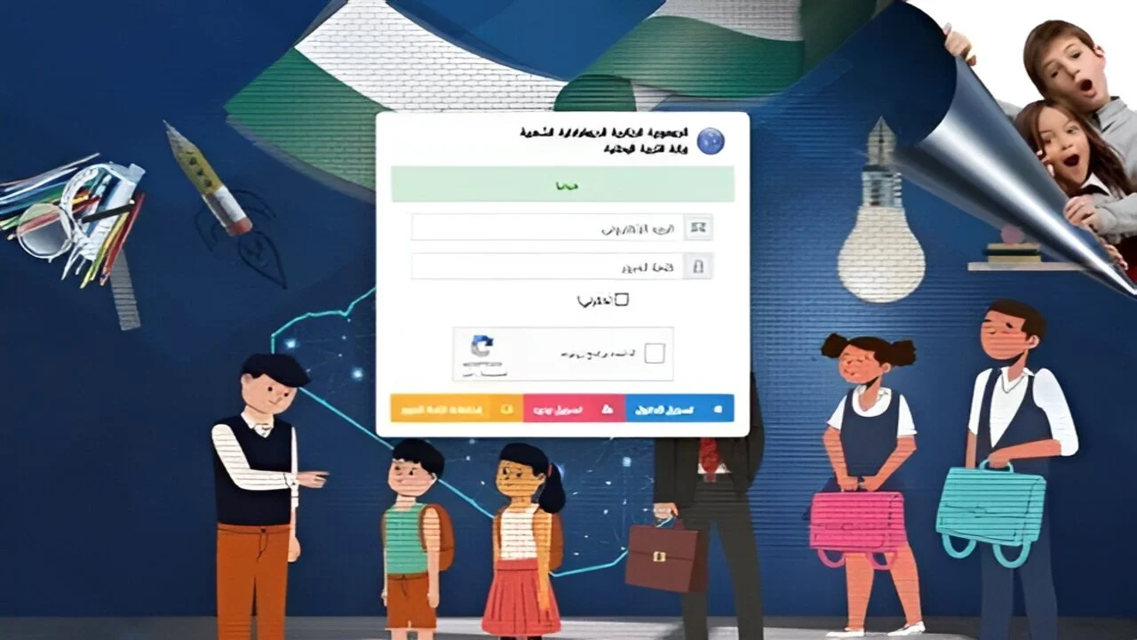 شروط تحويل التلاميذ من مدرسة لأخرى 1446