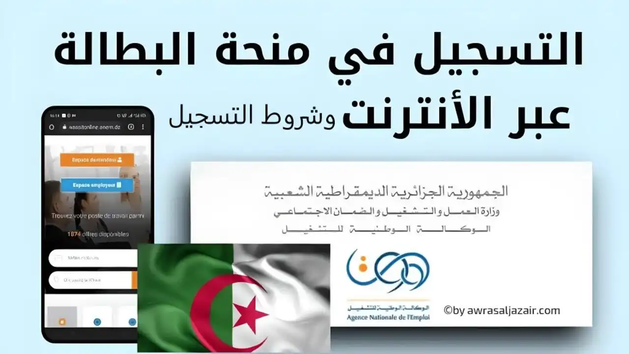 التسجيل في منحة المرأة الماكثة في البيت 2024