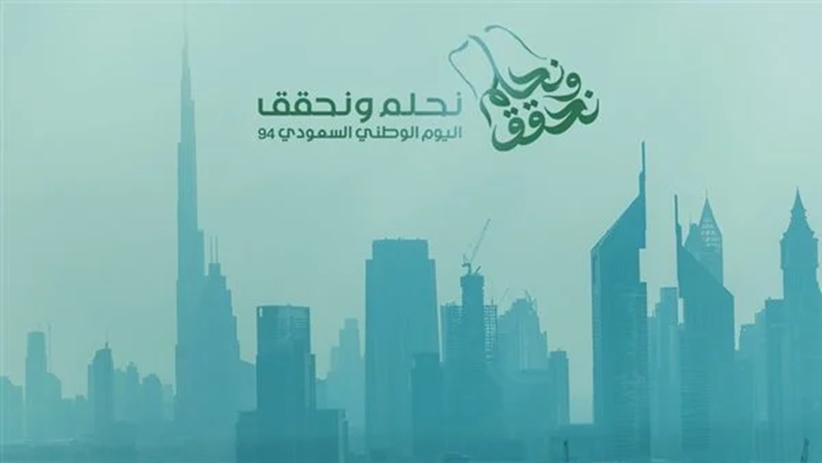 ثيمات اليوم الوطني السعودي 94