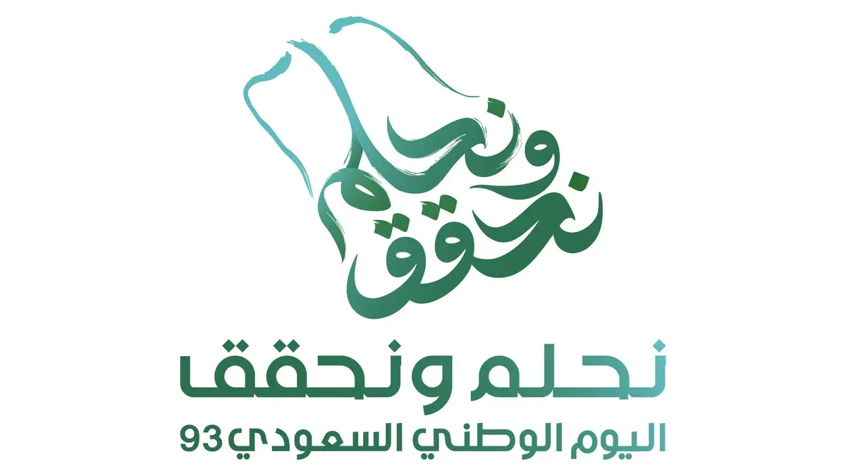 شعار اليوم الوطني 94