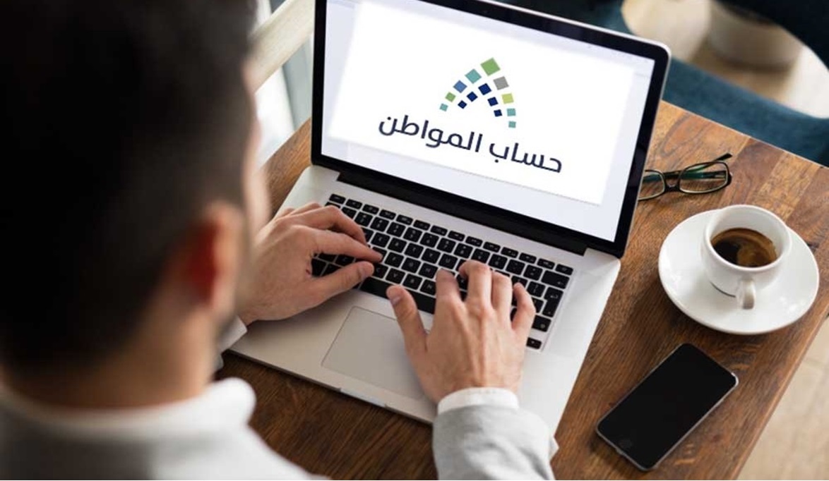صرف زيادة جديدة لحساب المواطن