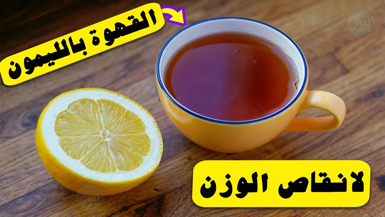 ضعي هذا المكون على القهوة لتخسيس الجسم