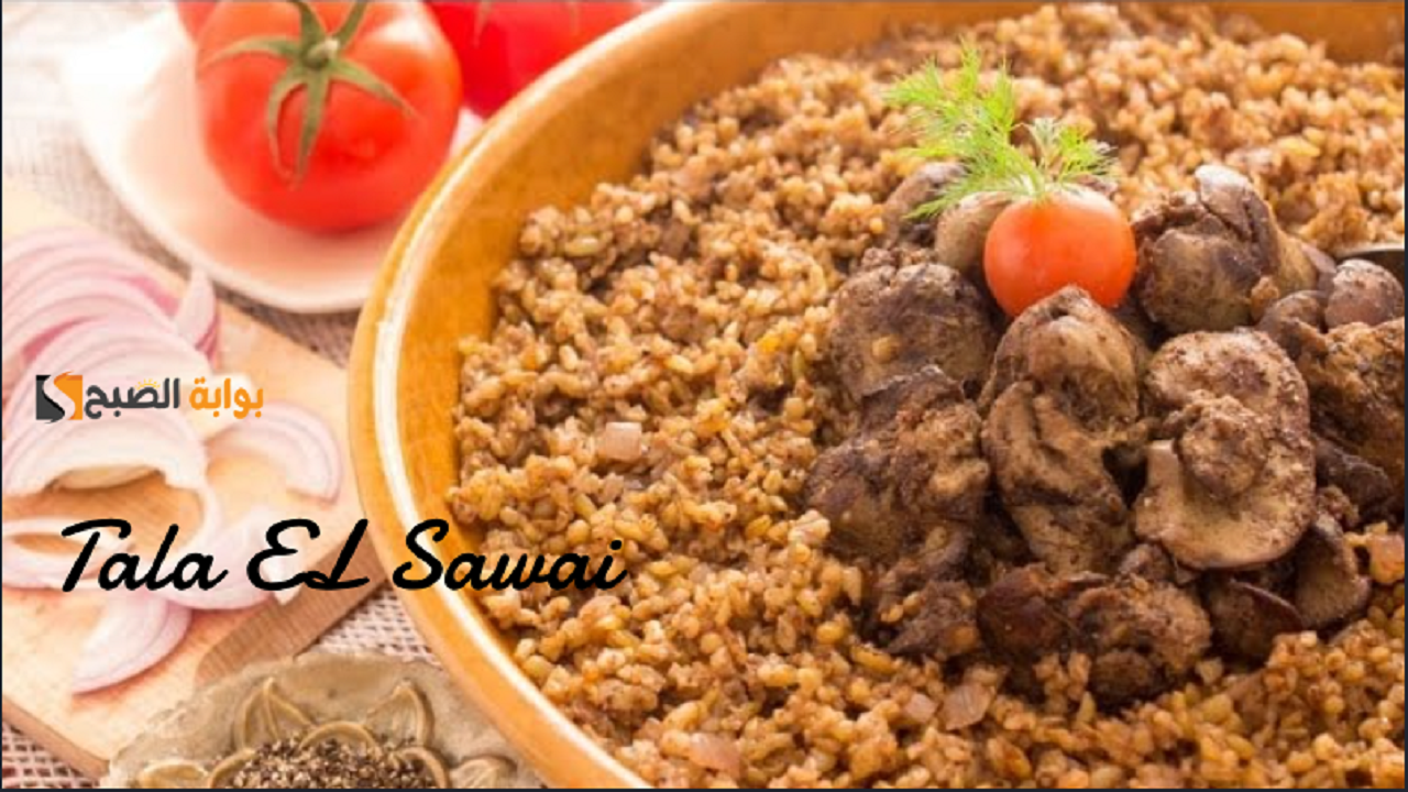 طاجن فريك بالكبد والقوانص