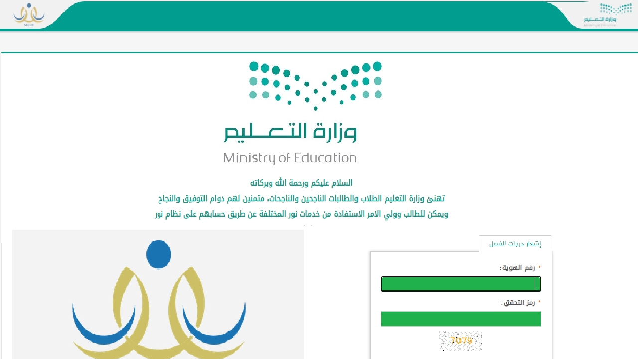 طباعة الشهادة الدراسية بدل التالف