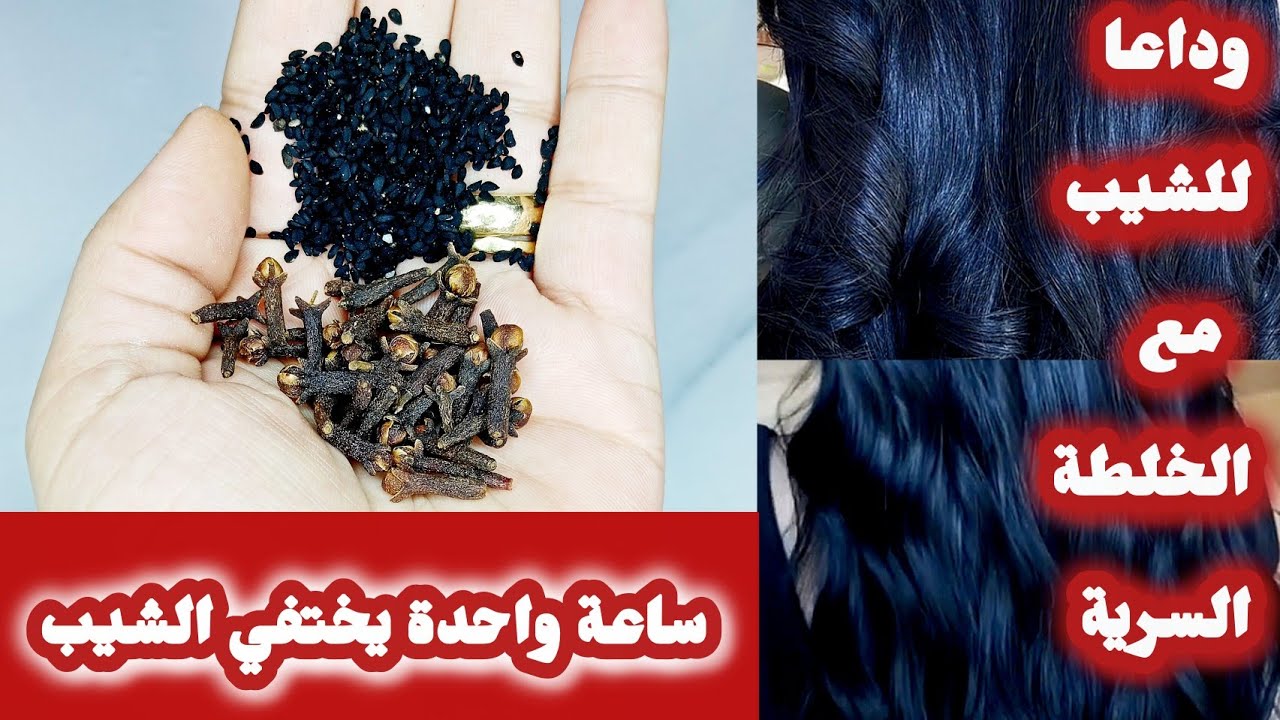 طرق علاج الشعر الأبيض طبيعياً