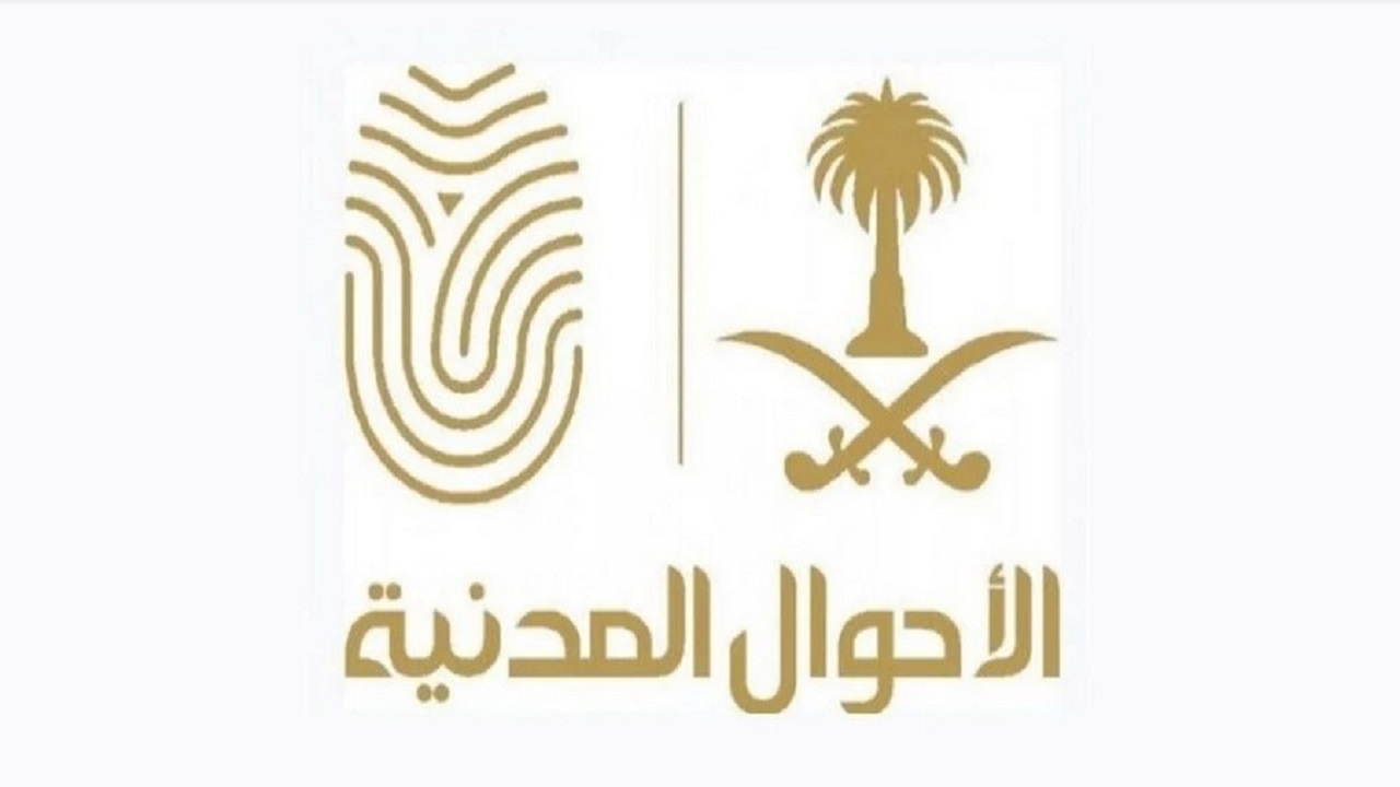طريقة اصدار شهادة الوفاة إلكترونيا 1446