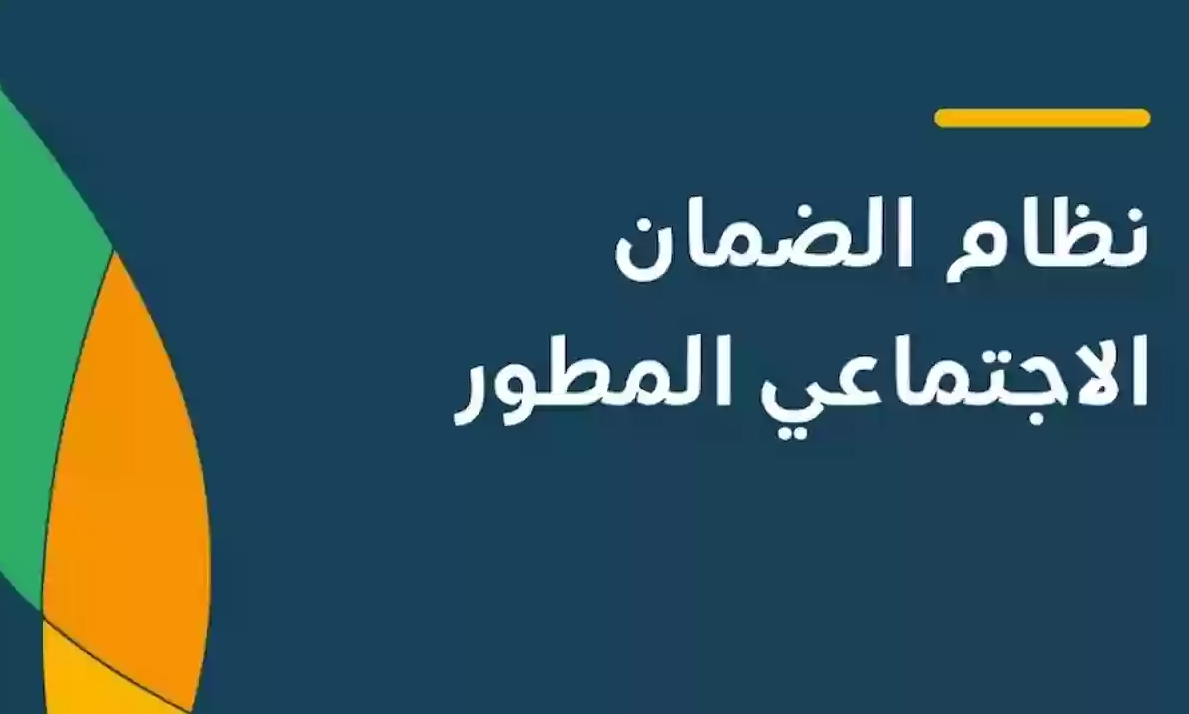 طريقة الاستعلام عن أهلية الضمان الاجتماعي