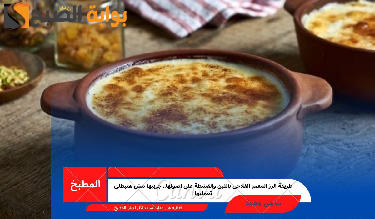 طريقة الرز المعمر