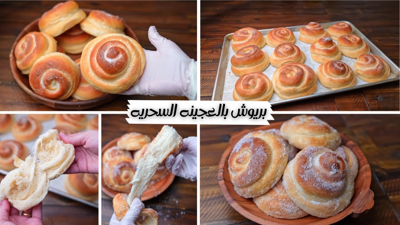 طريقة تحضير البريوش البيتي