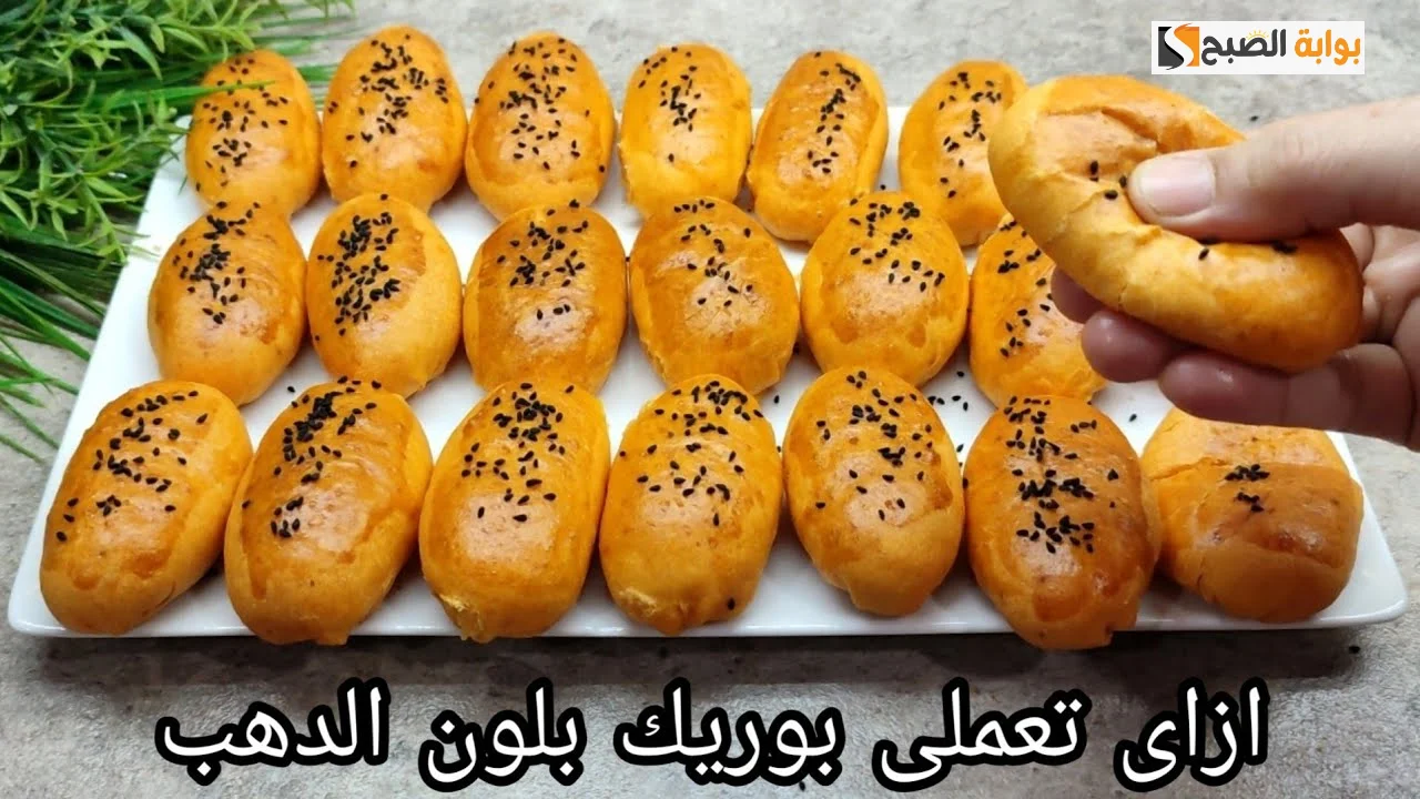 طريقة تحضير البوريك