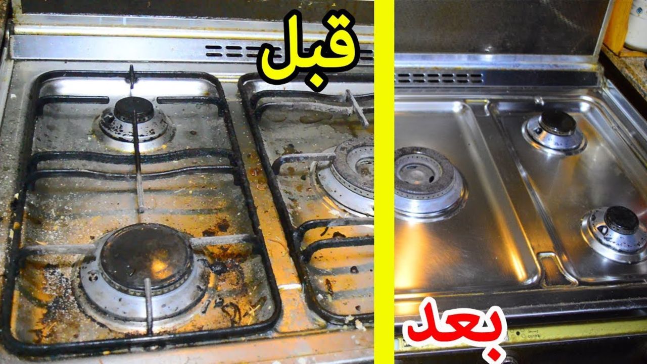 طريقة تنظيف البوتاجاز والقضاء على الدهون والحروق