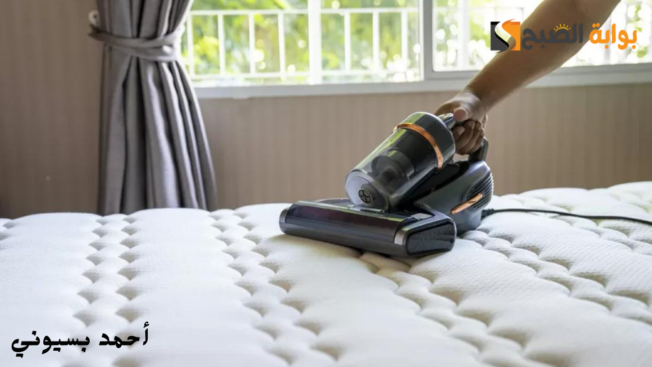 طريقة تنظيف المراتب من الغبار والأتربة
