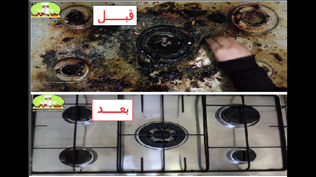 طريقة تنظيف عيون البوتاجاز
