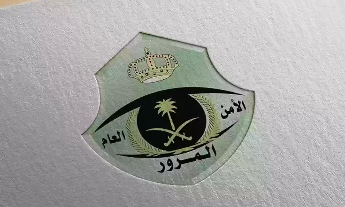 طريقة رفع المخالفات المرورية مؤقتًا