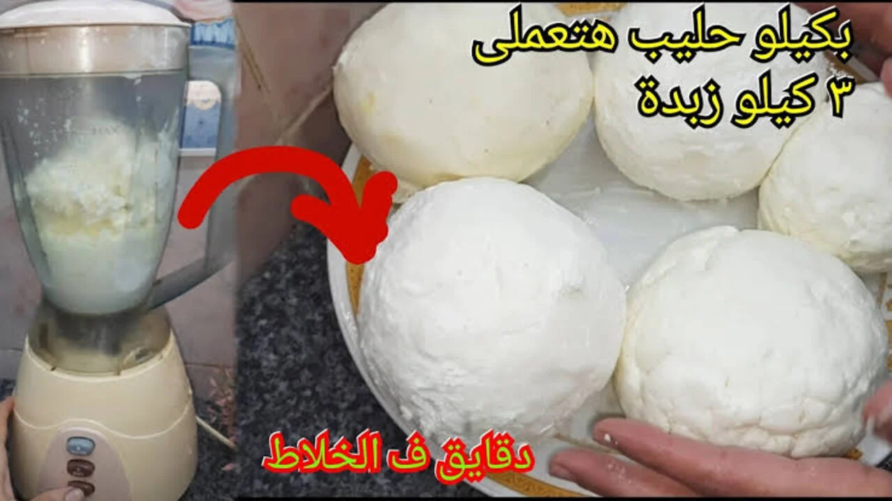 طريقة عمل الزبدة في الخلاط 