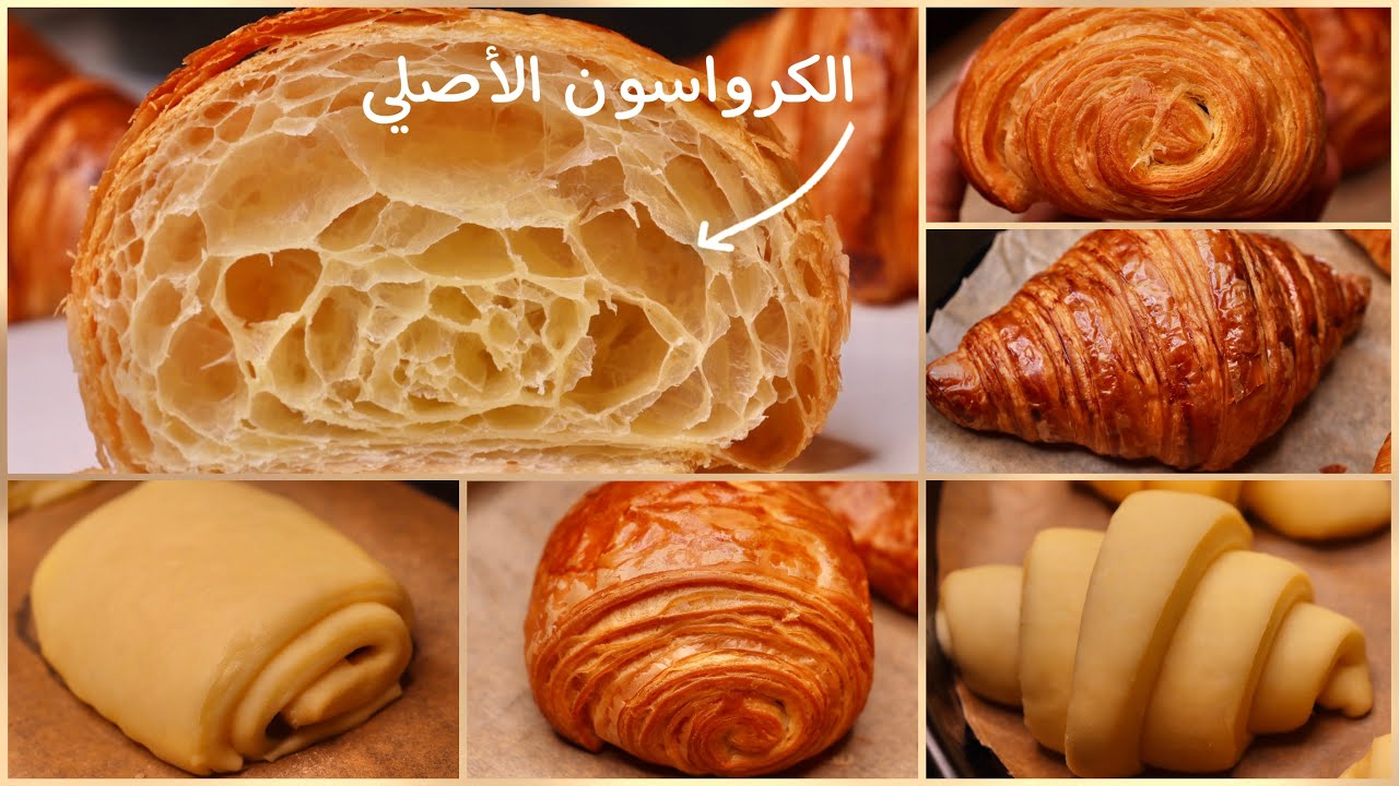 طريقة عمل الكرواسون المورق الاقتصادي بخطوات سهلة وسريعة بالمنزل