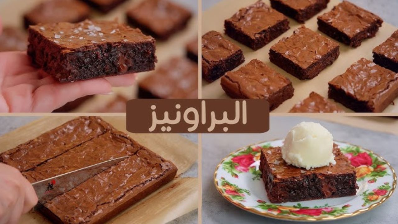 طريقة عمل براونيز التمر والشكولاته