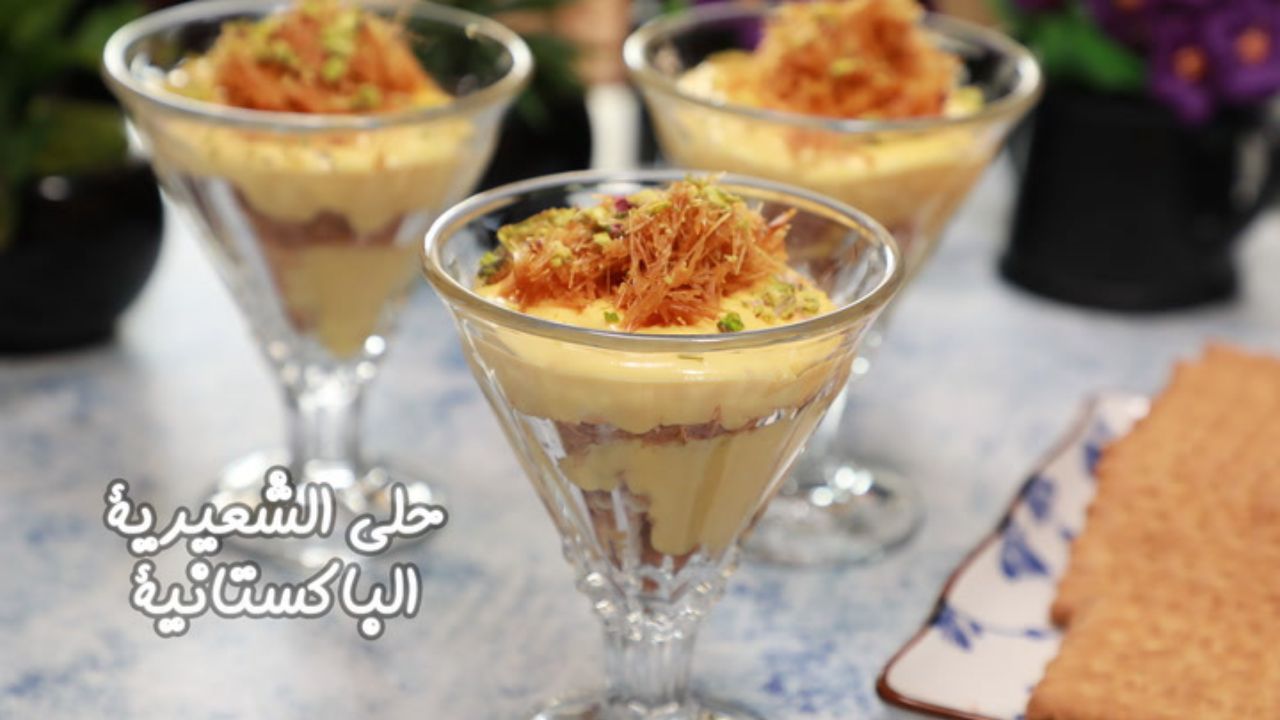 طريقة عمل حلى الشعرية الباكستانية
