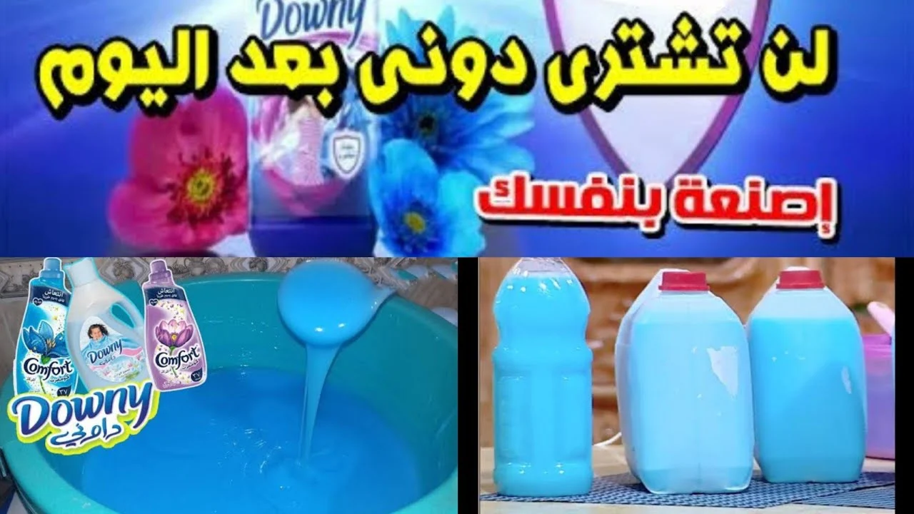 طريقة عمل داوني الملابس