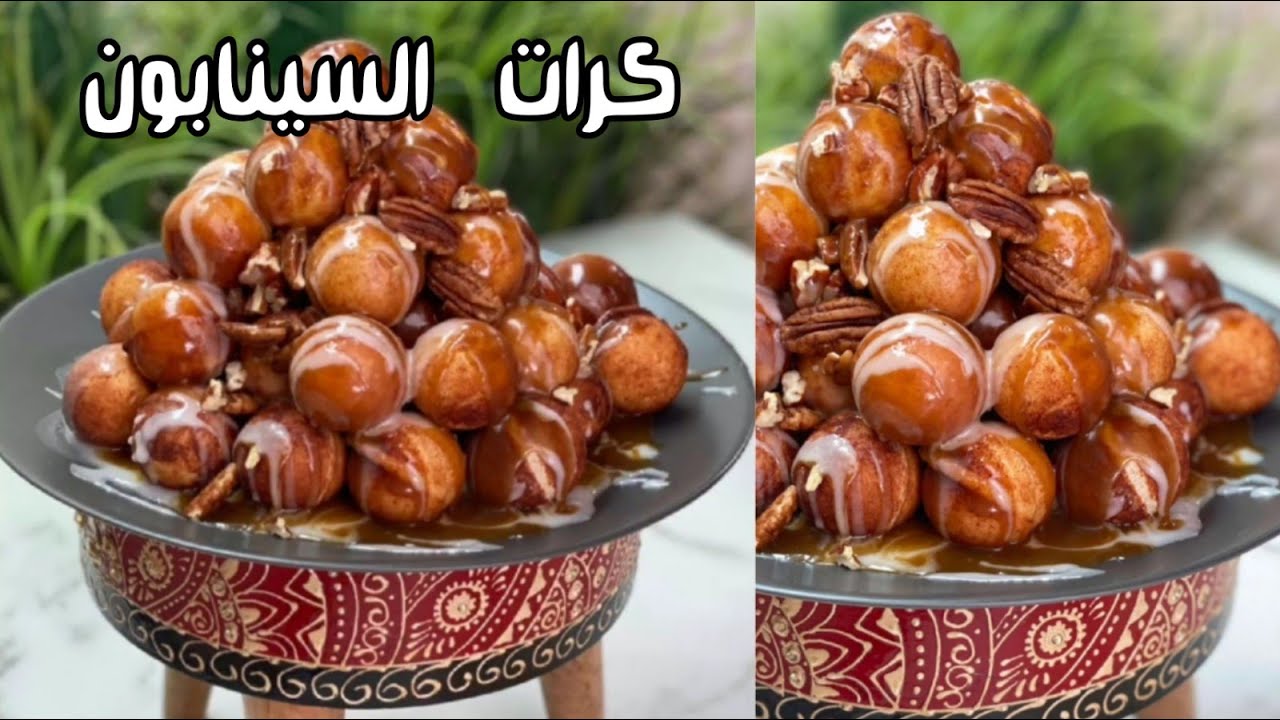 كرات السينابون بالصوص