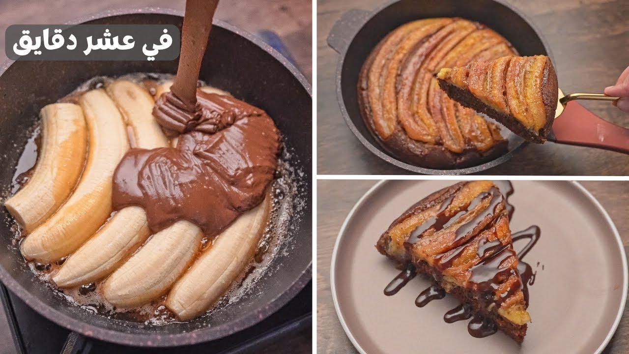 طريقة كيكة الواي فاي