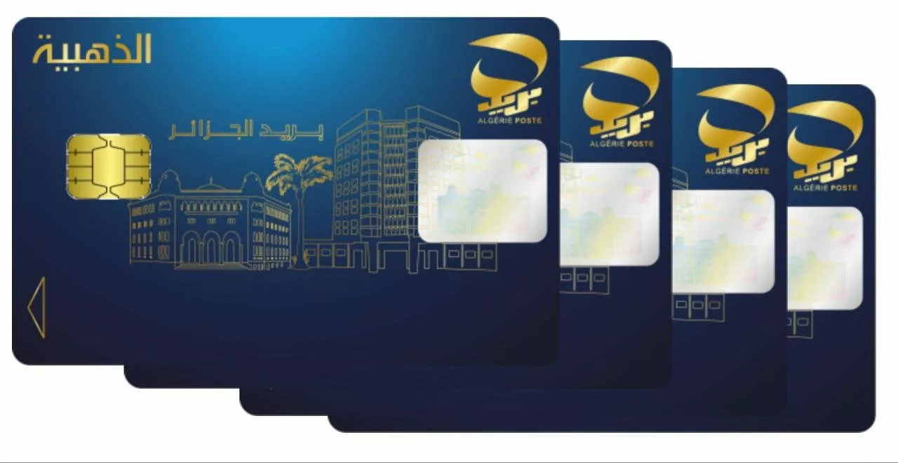 طلب البطاقة الذهبية بعد تحديث موقع بريد الجزائر
