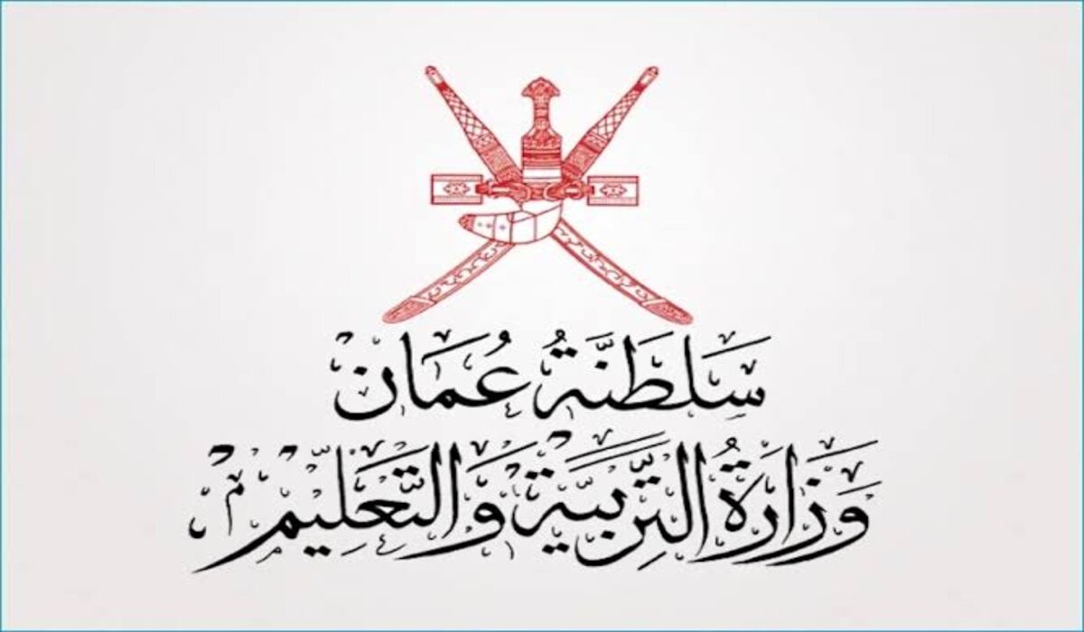 عااااجل فتح باب التسجيل.. وزارة التربية والتعليم توضح كيفية تسجيل الاطفال بالصف الأول 2025-2026 في سلطنة عمان وشروط التقديم