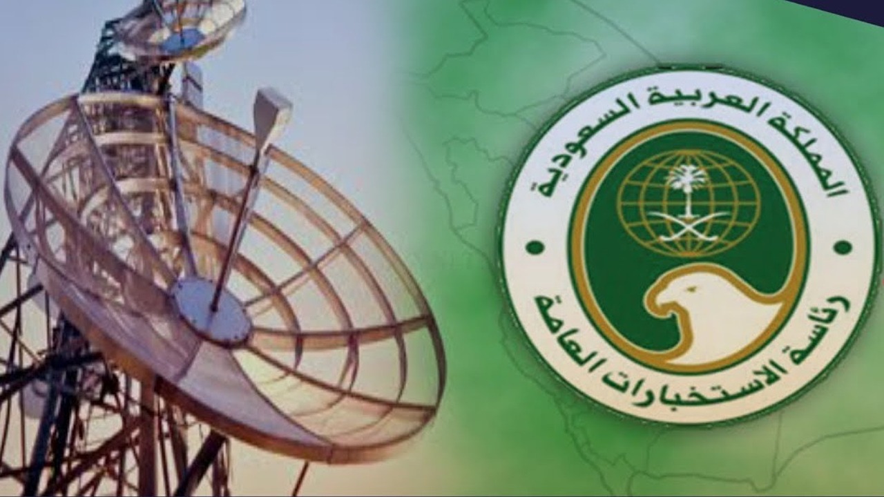 عاااجل.. خطوات التقديم في الاستخبارات العامة السعودية 1446 واهم شروط القبول والاوارق المطلوبة