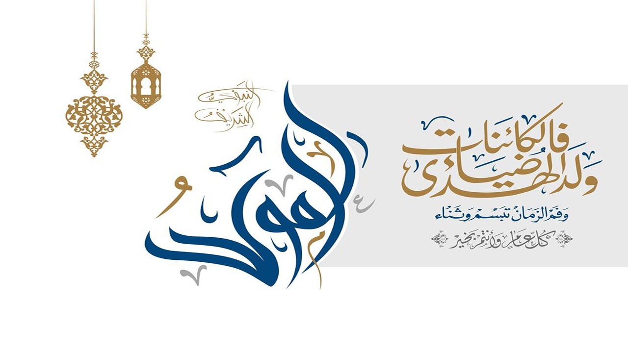 عبارات تهنئة المولد النبوي الشريف 2024 