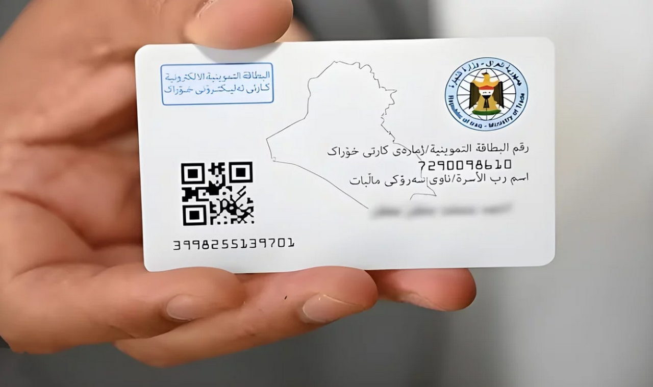 عبر منصة ur.gov.iq.. خطوات استخراج البطاقة التموينية بالعراق 2024 والشروط المطلوبة للتقديم
