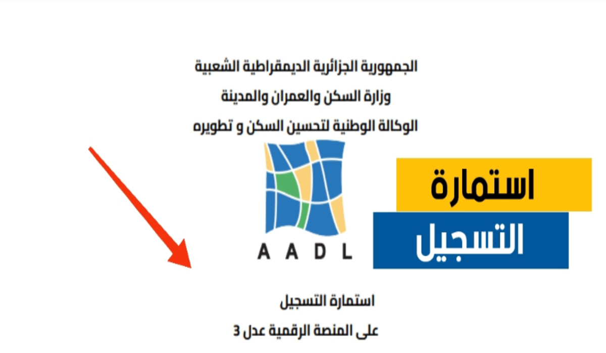 استمارة تسجيل عدل 3