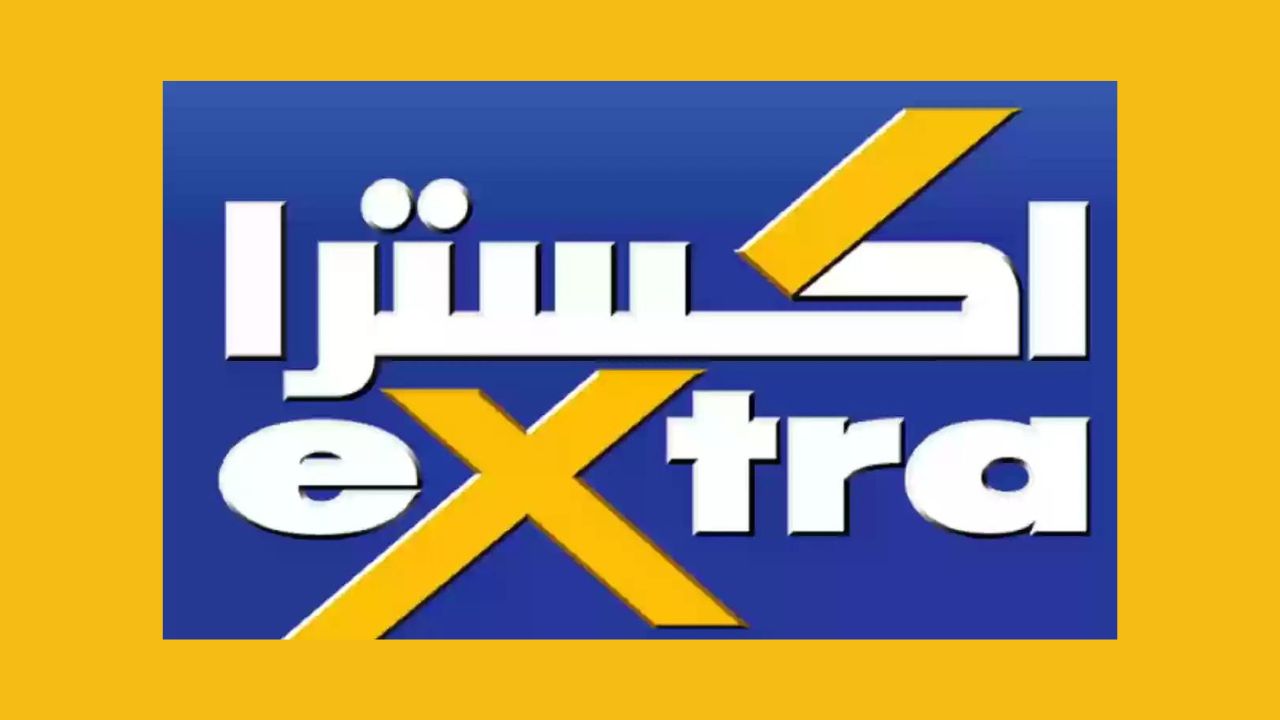 عروض إكسترا السعودية اليوم الوطني حتى 309