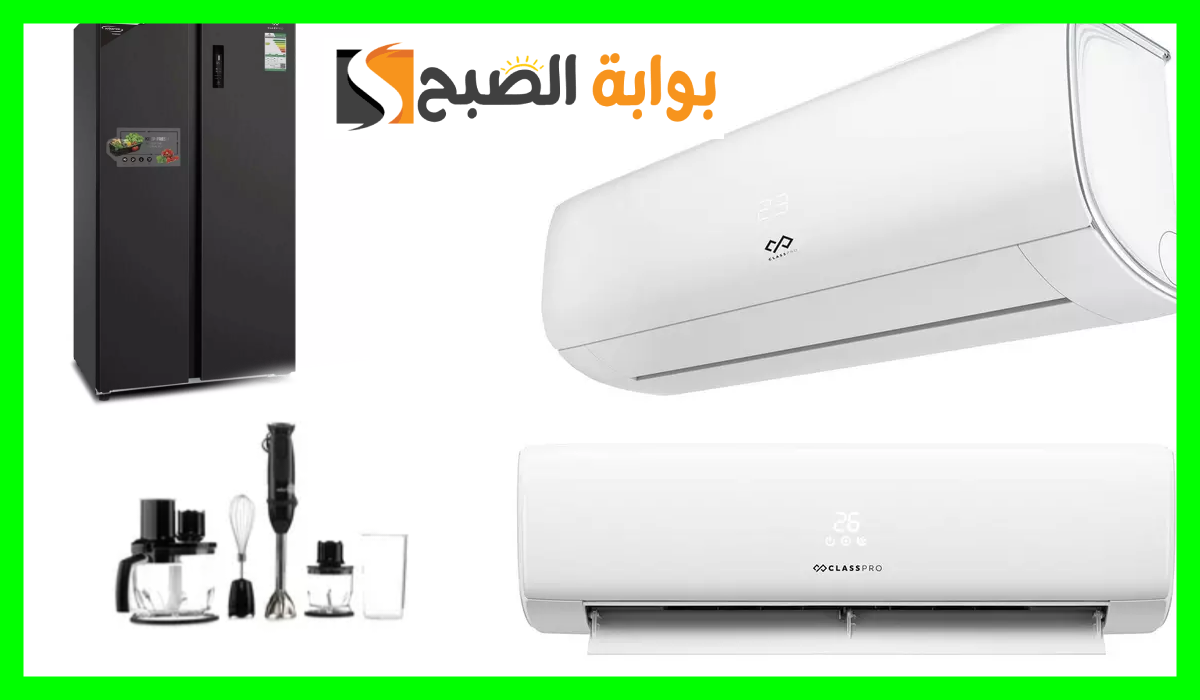 عروض اليوم الوطني اكسترا