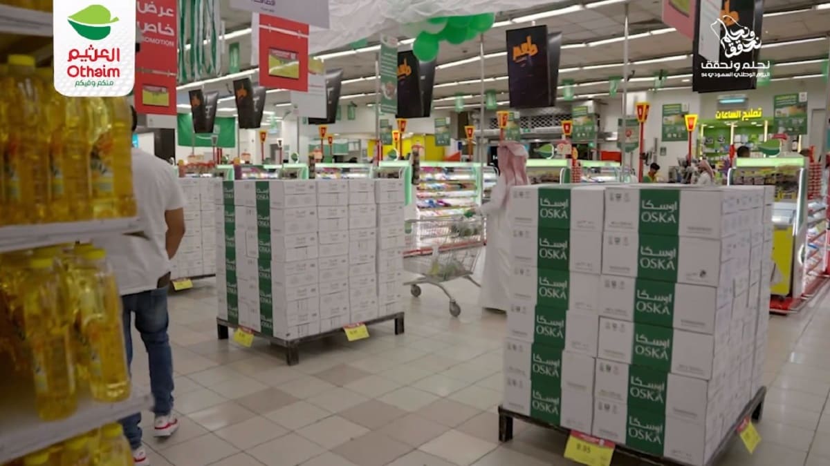 عروض العثيم السعودية
