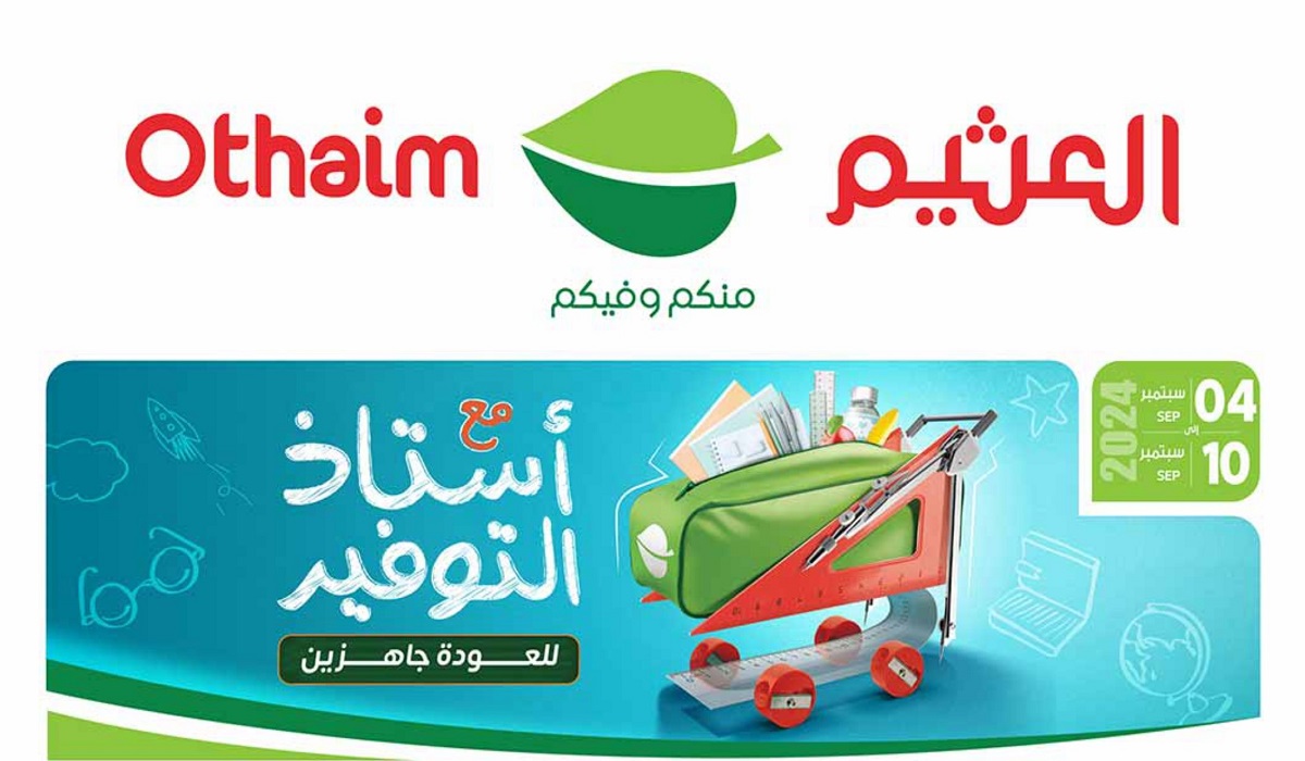عروض العثيم الأسبوعية حتى 10 سبتمبر.. لا تنسى أن تسأل عن سعر أبل ipods داخل العرض