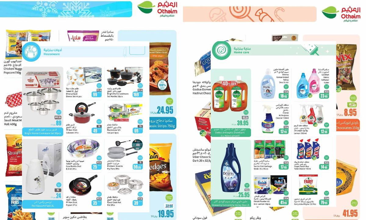 عروض العثيم السعودية حتى 24 سبتمبر 2024