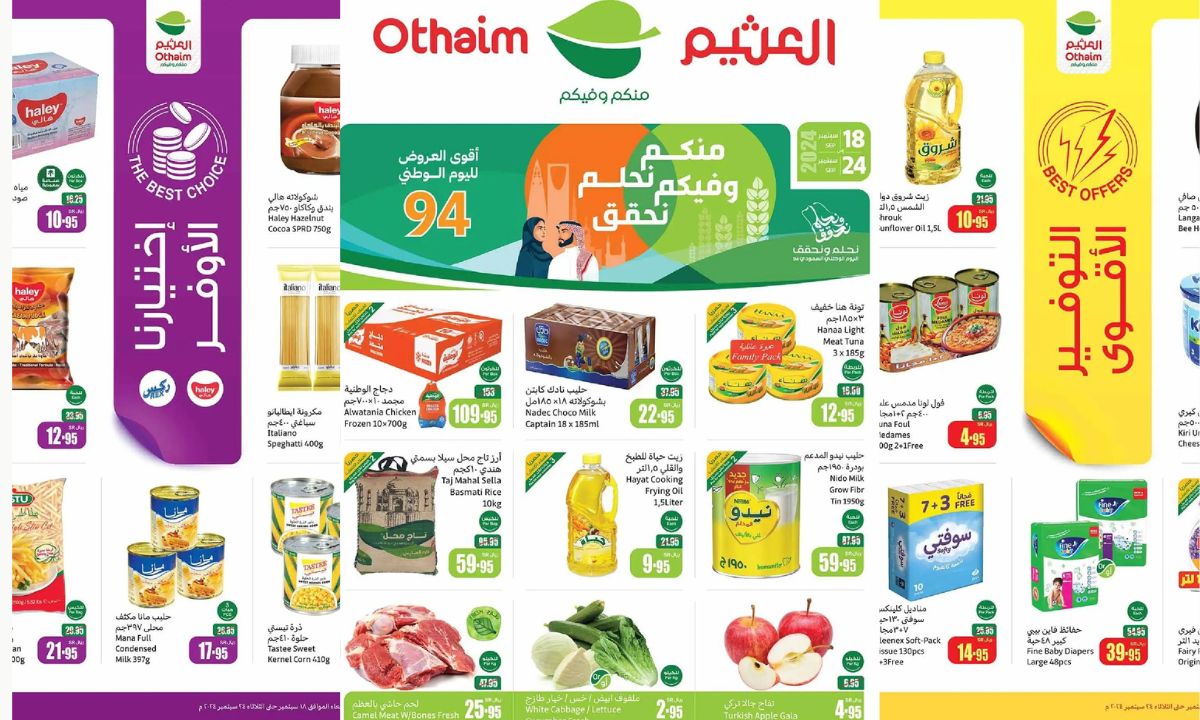 عروض العثيم السعودية من 18 حتى 24 سبتمبر 2024