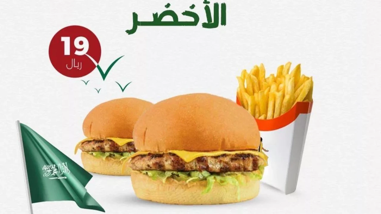 عروض اليوم الوطني 2024 مطاعم السعودية